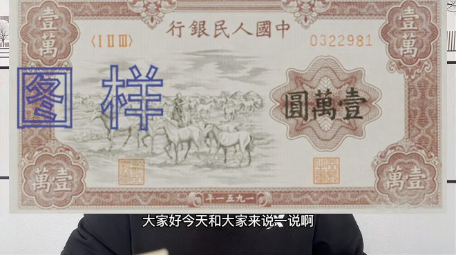 最初の人民元シリーズ_百度百科