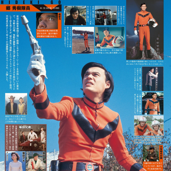 ☆帰ってきたウルトラマン☆郷秀樹☆当時物☆ブルマァク☆記名有 Yahoo
