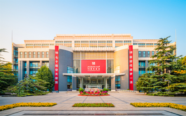 Beihang University（a public university in Beijing, China）_Baiduwiki