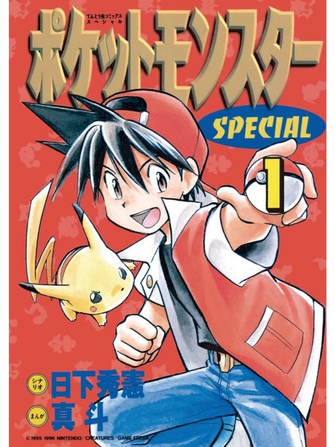 ポケットモンスターSPECIAL_百度百科