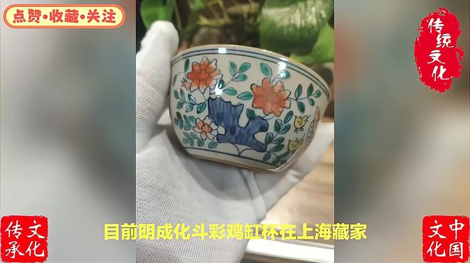 斗彩鶏缸杯_百度百科