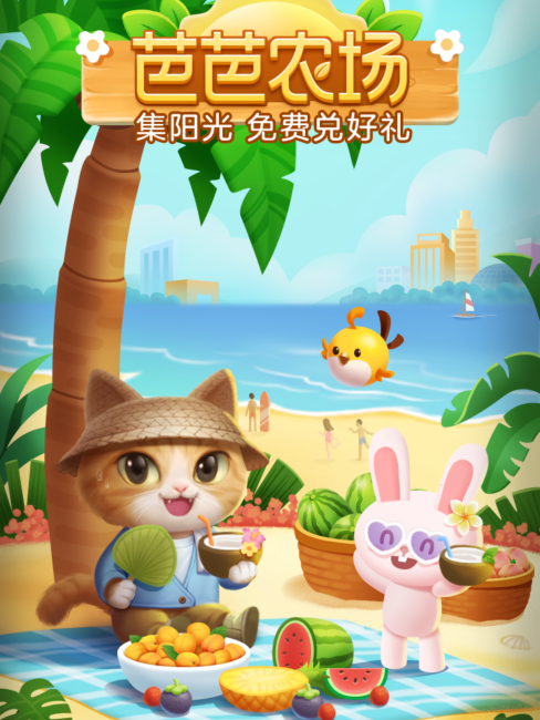 BABA Farm（Game launched by Alibaba.）_Baiduwiki