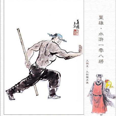 史進_百度百科