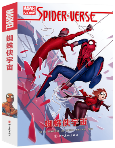 スパイダーバース コミック スパイダーバース 本・雑誌・コミック の