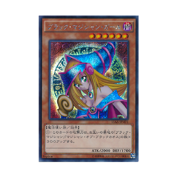 ブラック・マジシャン・ガール（遊戯王カードゲームのカード）_百度百科