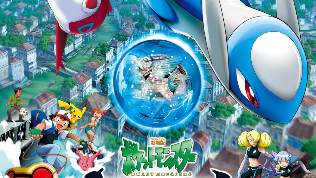 劇場版ポケットモンスター 水の都の護神 ラティアスとラティオス_百度百科