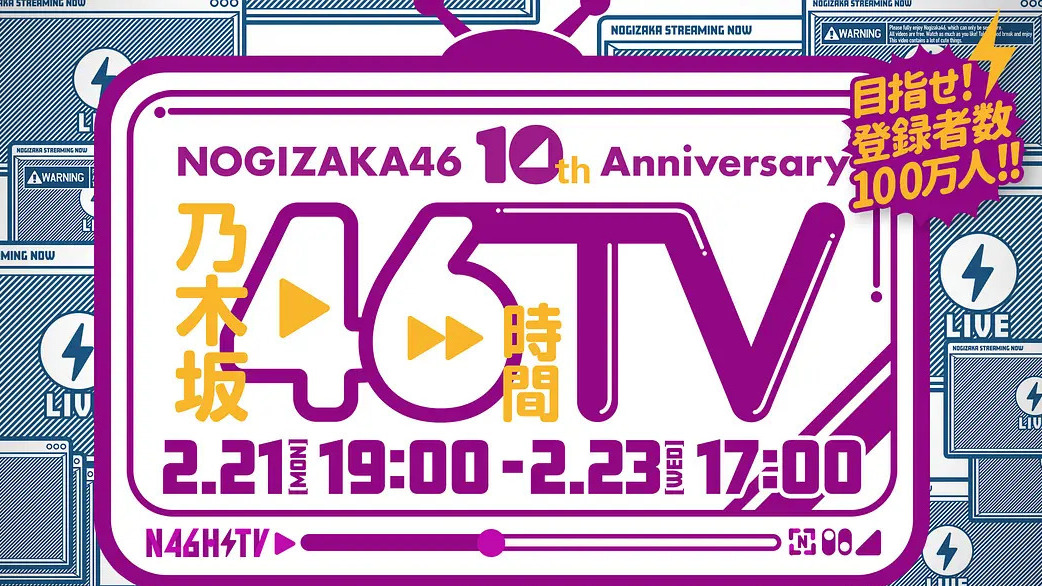 Nogizaka46 10th Anniversary（A Japanese special program broadcast