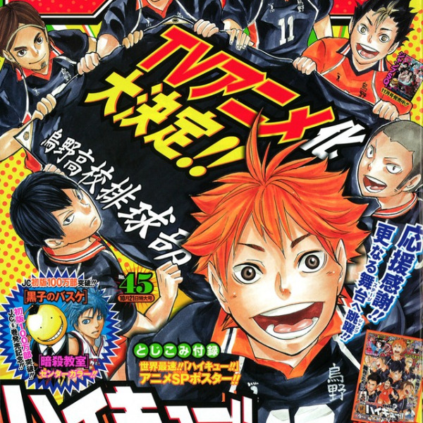 ハイキュー!!（古舘春一による少年漫画作品）_百度百科