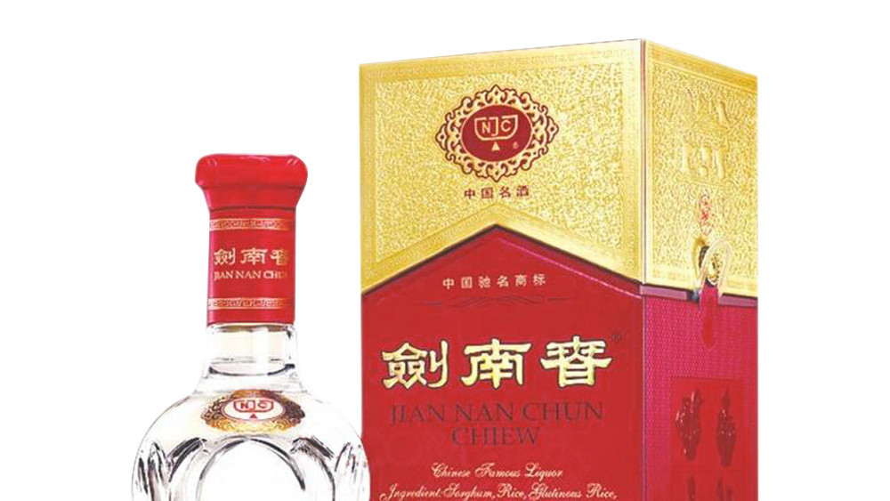 Distilled Liquor Traditional Brewing Techniques (Jiannanchun Wine