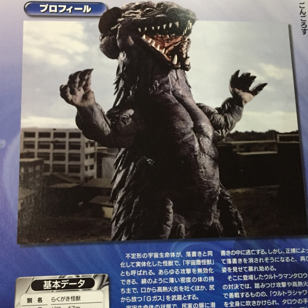 ゴンゴロス_百度百科