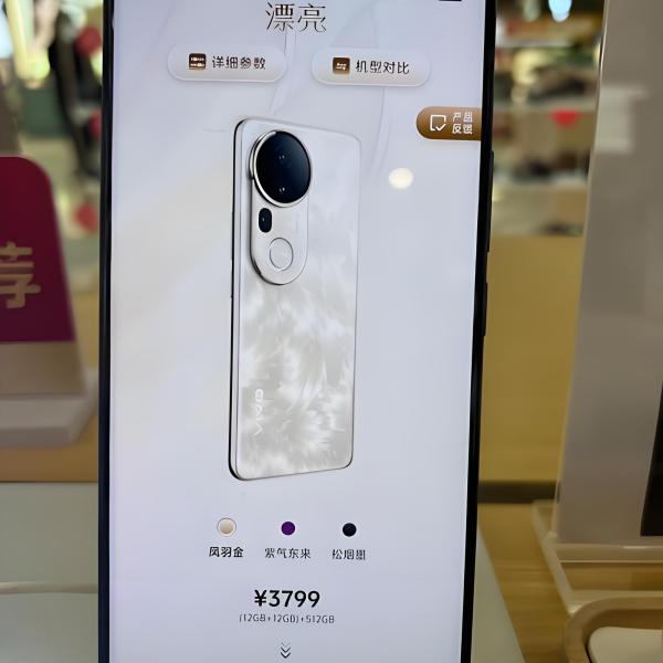 vivo S20 Pro（2024年11月28日に発表されたvivo Sシリーズの