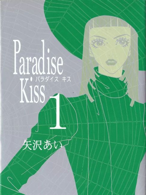 パラダイス・キス（矢沢あいによる少女漫画）_百度百科