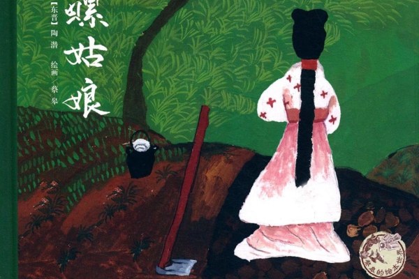 さいこう（中国の画家、絵本作家、2026年「国際アンデルセン賞」画家賞