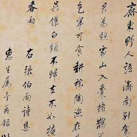 鵲華秋色図_百度百科