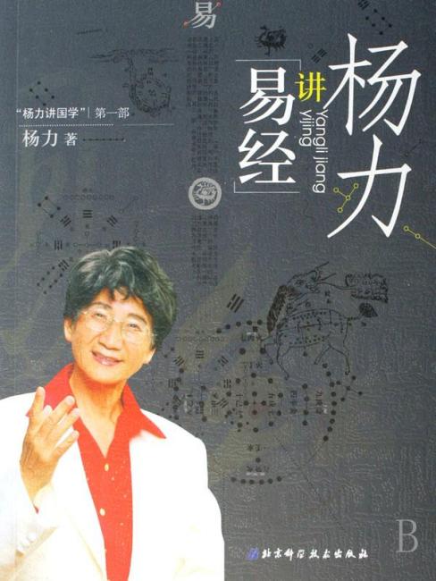 楊力_百度百科