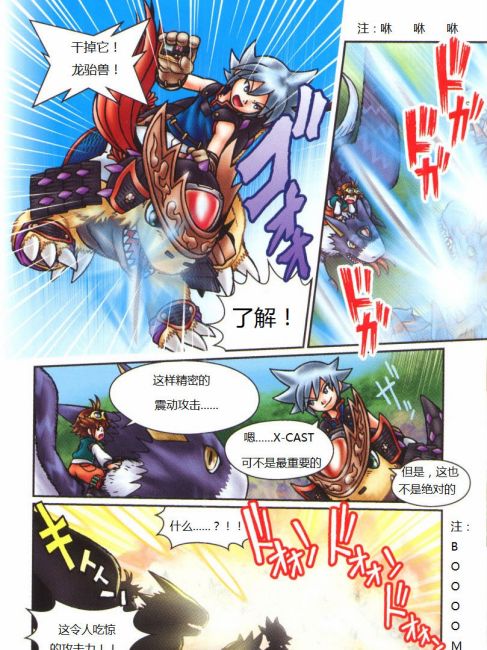 デジモン（集英社連載の漫画シリーズ）_百度百科