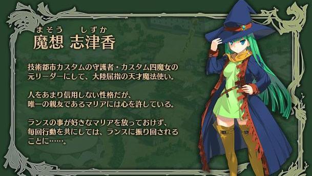 魔想志津香_百度百科