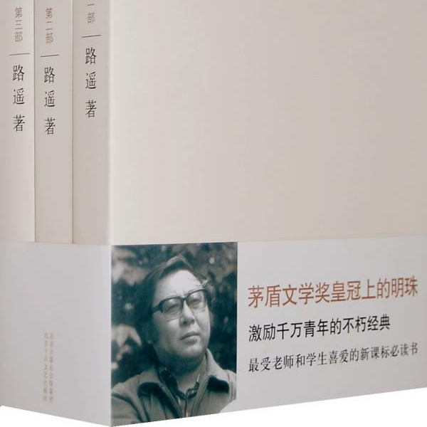 平凡の世界（路遥による長編小説）_百度百科