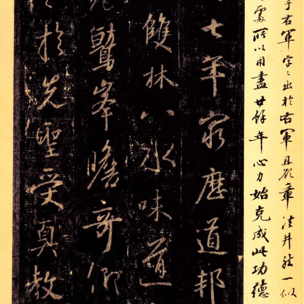 大唐三蔵聖教序_百度百科