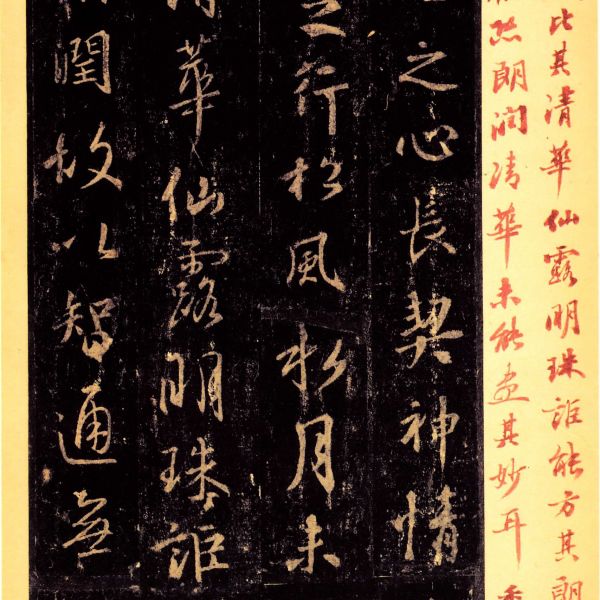 大唐三蔵聖教序_百度百科