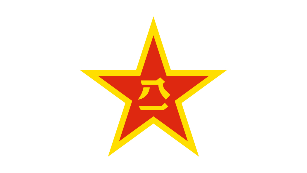 中華人民共和国退役軍人優待証_百度百科