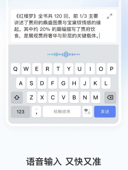 Doubao Input Method_Baiduwiki