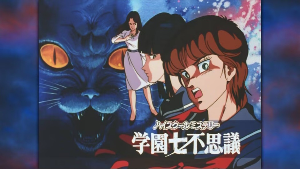 High School Mystery: The Seven Mysteries of the School_Baiduwiki