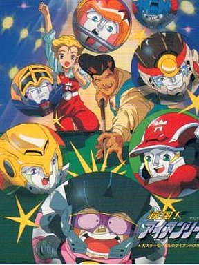 疾風！アイアンリーガー_百度百科