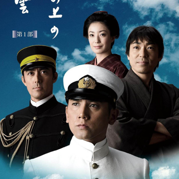 坂の上の雲 久石 譲 / NHKスペシャルドラマ「坂の上の雲」オリジナル・サウンド
