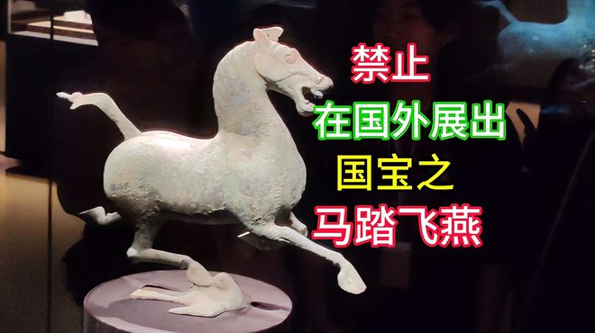 銅奔馬_百度百科