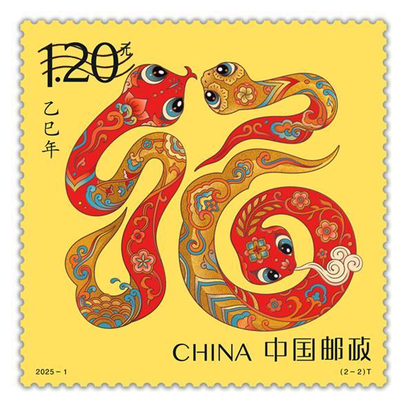 乙巳年（中国郵政が2025年1月5日に発行した特殊切手）_百度百科