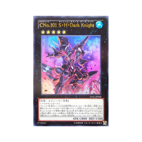 Number C101: Silent Honor DARK Knight_Baiduwiki