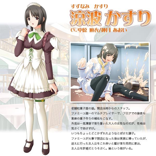 パルフェ ～ショコラ second brew～_百度百科