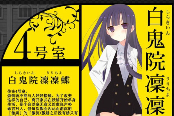 妖狐×僕SS（藤原ここあによる漫画）_百度百科