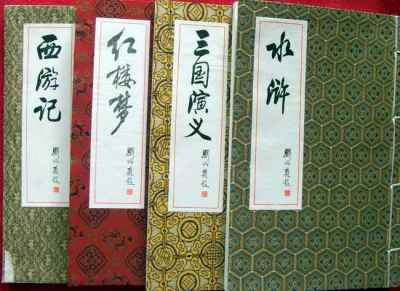 中国古典文学の名著_百度百科