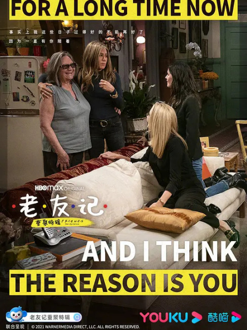 friends-the-reunion-baiduwiki