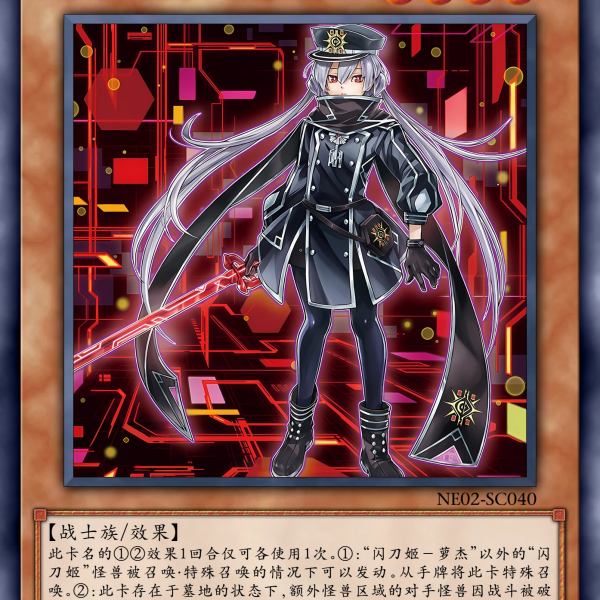 閃刀姫_百度百科