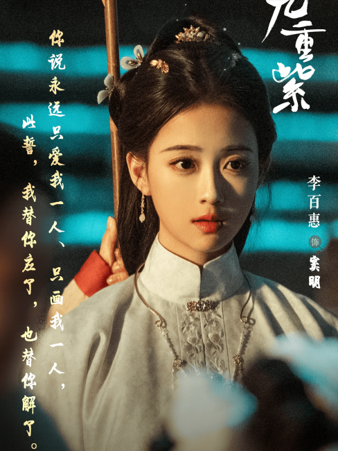 Dou Ming（A supporting female character in the costume romance drama ...