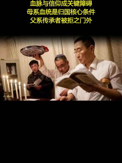 開封のユダヤ人_百度百科