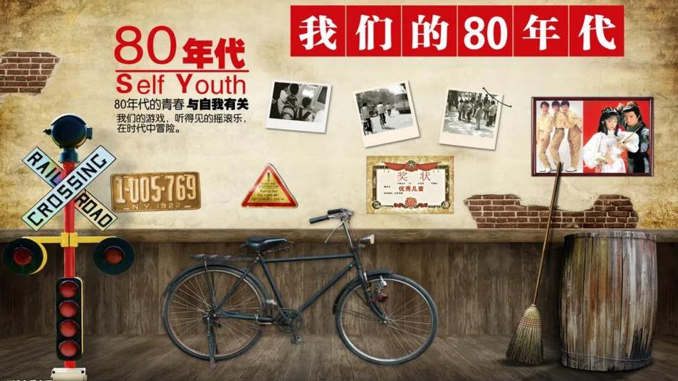 1980年代_百度百科