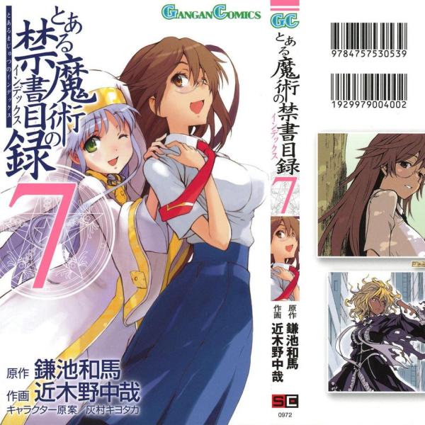 とある魔術の禁書目録（近木野中哉作画の漫画）_百度百科