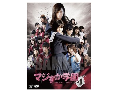 マジすか学園4_百度百科