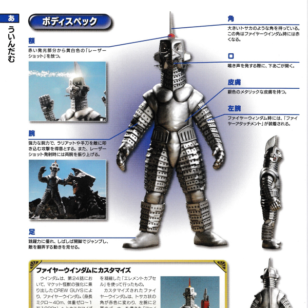 ゼットン星人　ウインダム ウィンダム_百度百科