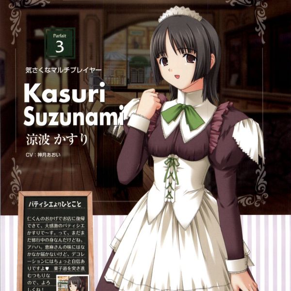 パルフェ ～ショコラ second brew～_百度百科