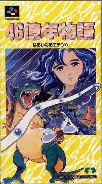 46億年物語_百度百科