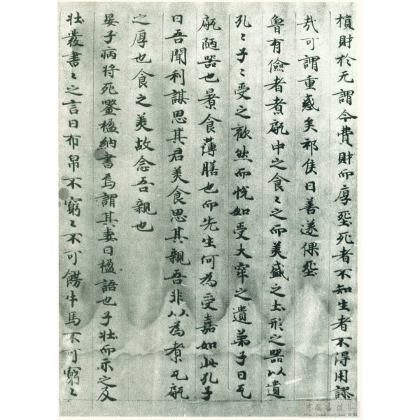 ※再値下げ！【希少品 / 古書】劉向説苑纂註 全9冊  和本 説苑 二十巻(漢・劉向撰) / 古本、中古本、古書籍の通販は「日本の
