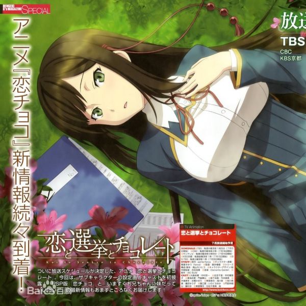 恋と選挙とチョコレート 7(完全生産限定版) [Blu-ray] i8my1cf Amazon.co.jp: 恋と選挙とチョコレート 2(完全生産限定版) [Blu-ray
