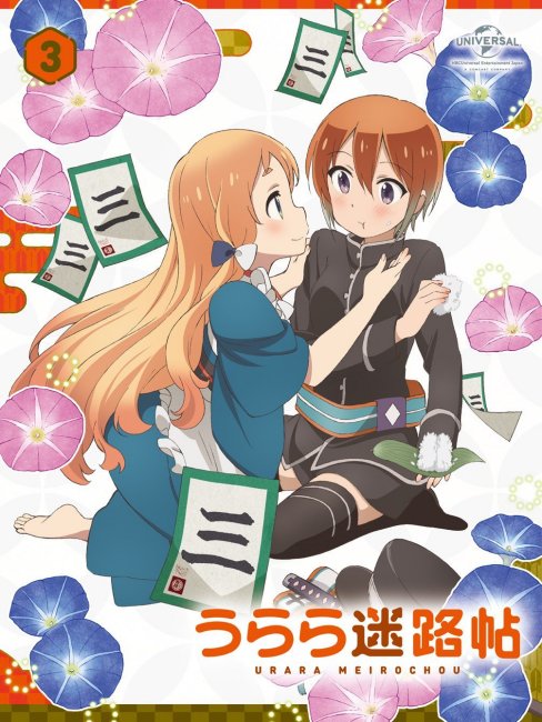うらら迷路帖_百度百科