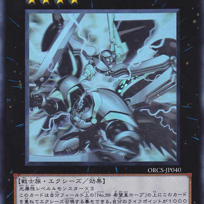 CNo.39 希望皇ホープレイ_百度百科