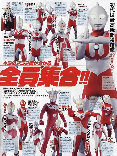 昭和ウルトラマン_百度百科